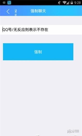 全能盒子  v1.0图3