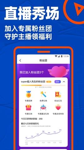 blued中国版  v7.8.1图3