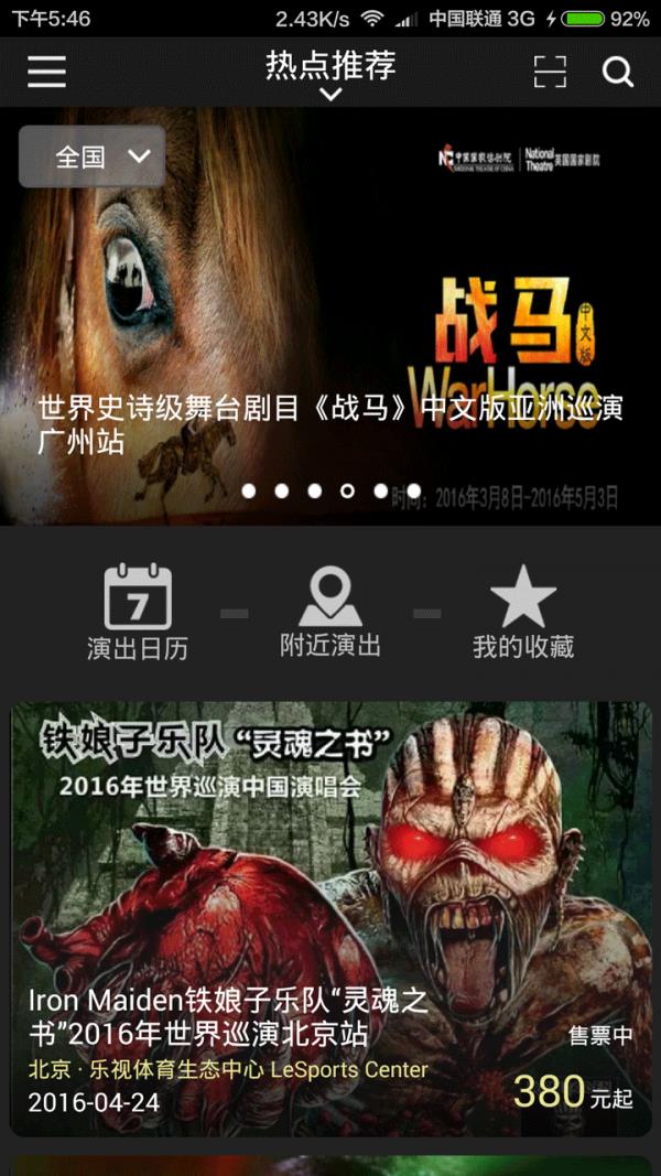 黑马LIVE  v3.4.1图1