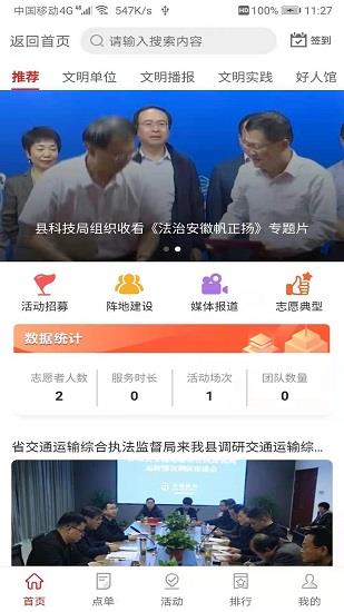 美丽舒城  v1.1.4图4