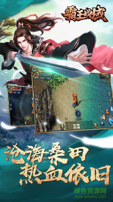 霸王战域手游  v1.0.7.11图3