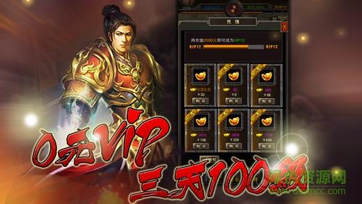 神创沙巴克  v1.0.1图1