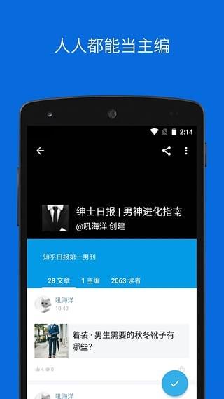 读读日报  v1.5.1图4