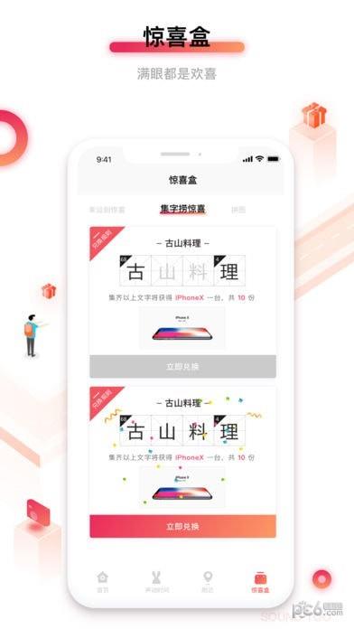 声动兔  v3.2.5图4