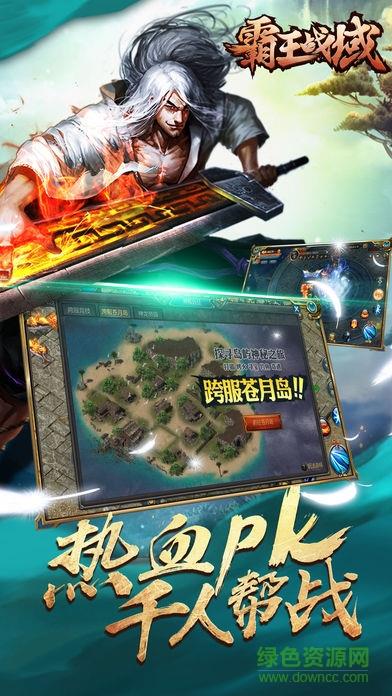 霸王战域手游  v1.0.7.11图2