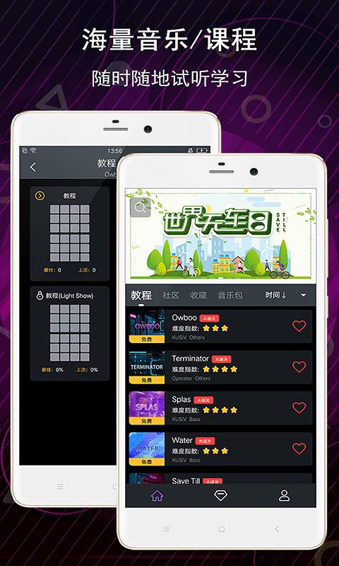 电子音乐板  v3.9.0图2