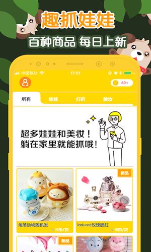 口红机大联盟  v1.6.8图2