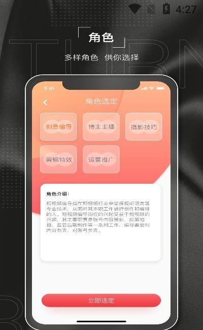 变红（网红教学）  v1.0.16图1