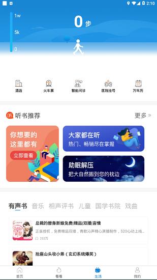 看看民政认证  v1.9.0.2图3