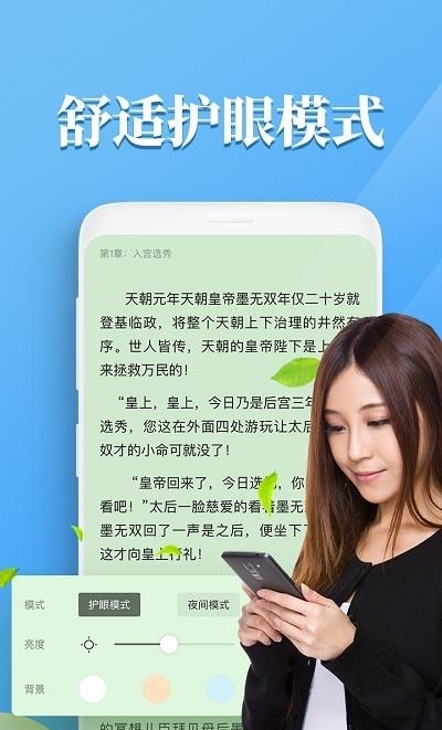 疯读小说听书版官方版  v1.1.9.8图2