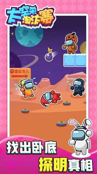 太空杀淘汰赛  v1.0.0图2