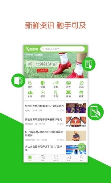 偶偶足球(足球装备购买)  v4.0.3图4