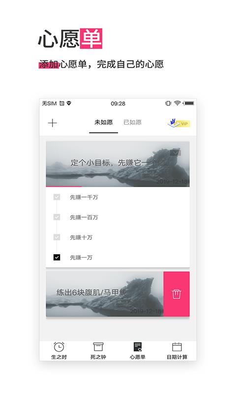 迷你计时器  v13.0.24图3