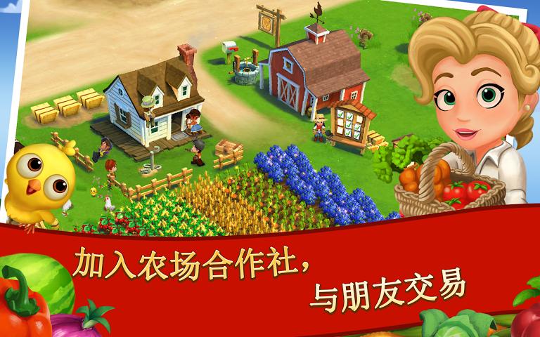 开心农场2乡村度假破解版  v2.2.139图1