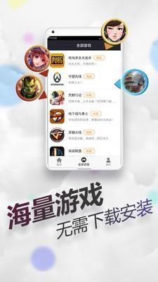 随身网吧  v1.4.8图4