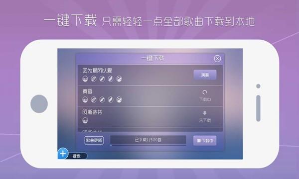 酷键盘  v5.1.3图1