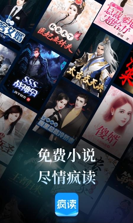 疯读小说听书提现  v1.1.9.8图4