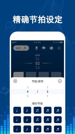 专业音乐节拍器  v2.7图2