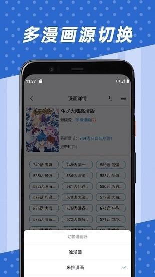 章鱼漫画最新版  v1.0.4图3