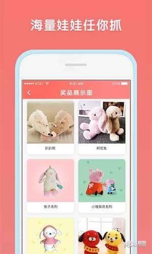 口红机  v2.0.0图4