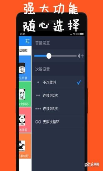 刺激吃鸡语音包  v1.1图3