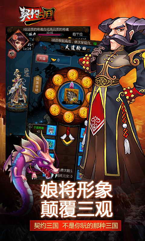 契约三国  v1.1.0.0图2