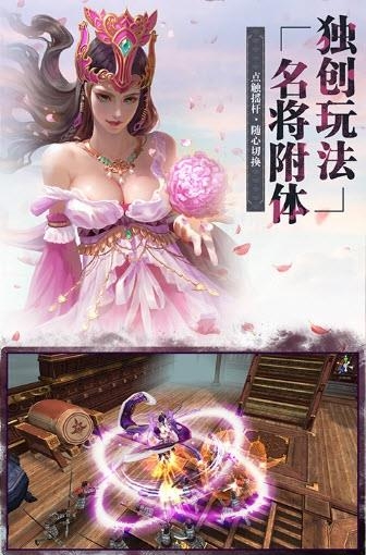 放开那个三国  v1.4图3