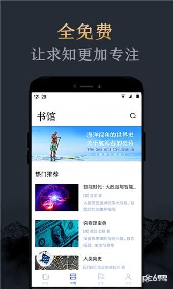 妙读  v1.2.0图2