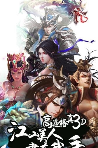 放开那个三国  v1.4图2