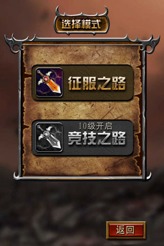 战神之路  v1.0图1