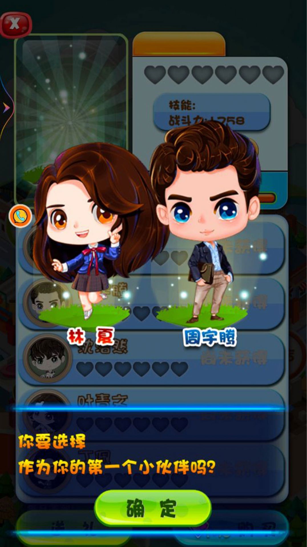 开心宝石消  v1.0.2图1