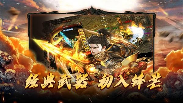 赤炎沙皇传奇  v1.6图2