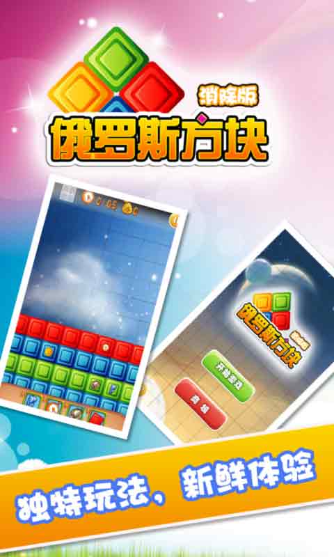 火拼俄罗斯  v1.0图1