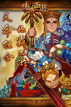 傲世西游  v1.1.9图1