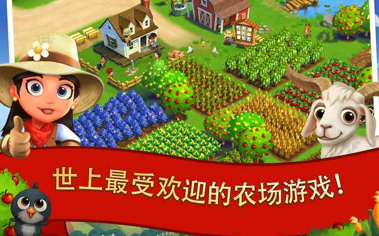 开心农场2乡村度假破解版  v2.2.139图4