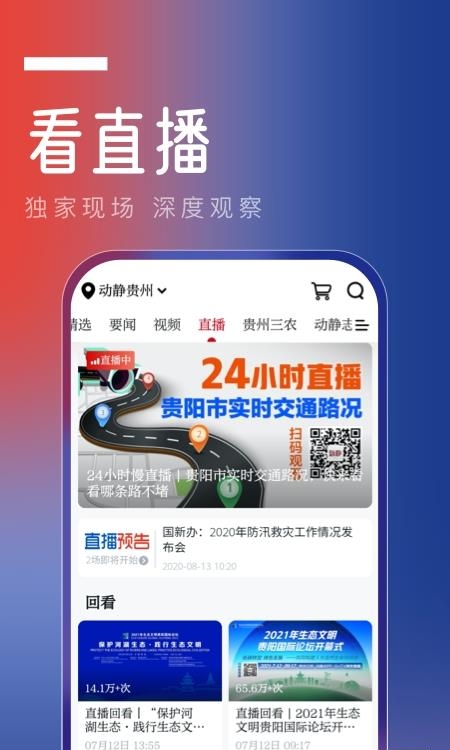 动静新闻官方版  v7.1.6图2