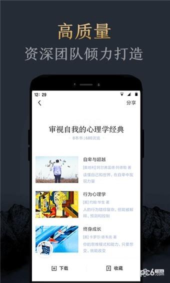 妙读  v1.2.0图4