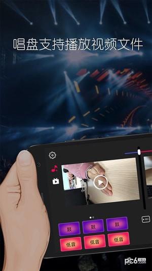 DJ混音播放器  v2.0.12图5