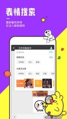 全民表情  v3.2.0图5