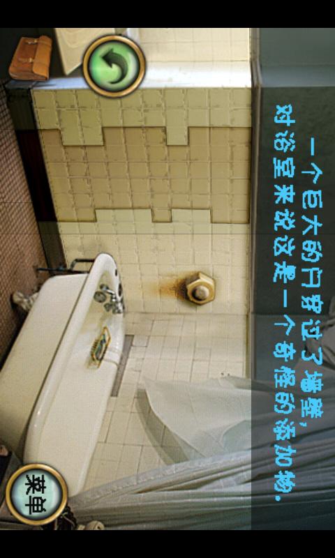 恐怖庄园的秘密  v8.6.3图4