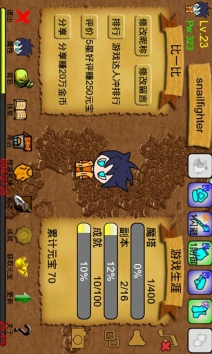 通天魔塔  v1.40图3