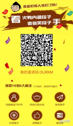 火鸭段子  v2.3.8图3