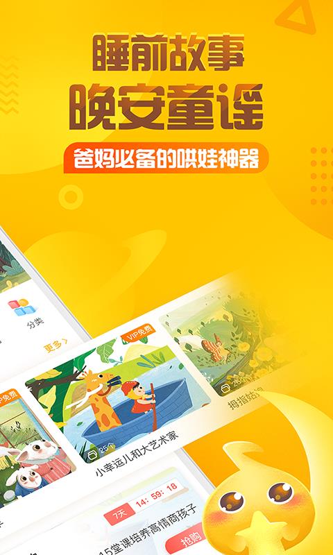 宫西达也  v5.2.6图3