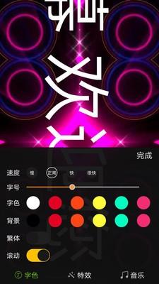 手持酷炫弹幕  v1.10图3