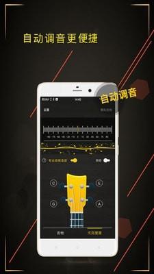 调音大师  v3.7.13图3