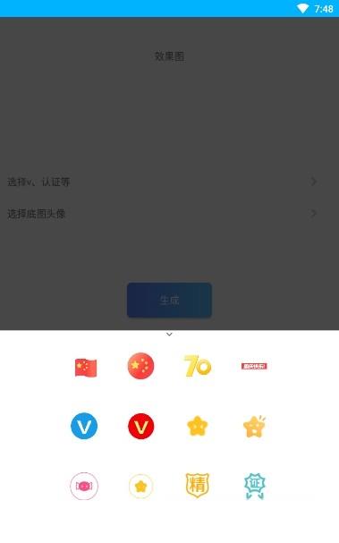 头像加图  v1.0图1