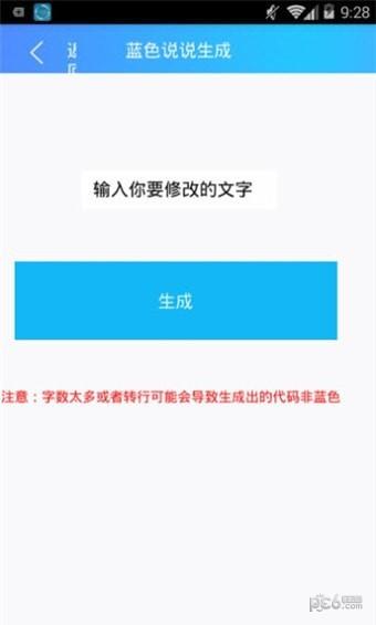 全能盒子  v1.0图2