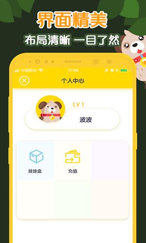 口红机大联盟  v1.6.8图4