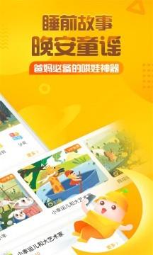 旅人和大鸦伊索寓言mp3  v1.0.0图2