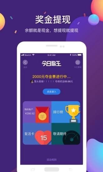 今日歌王  v1.5.7图2